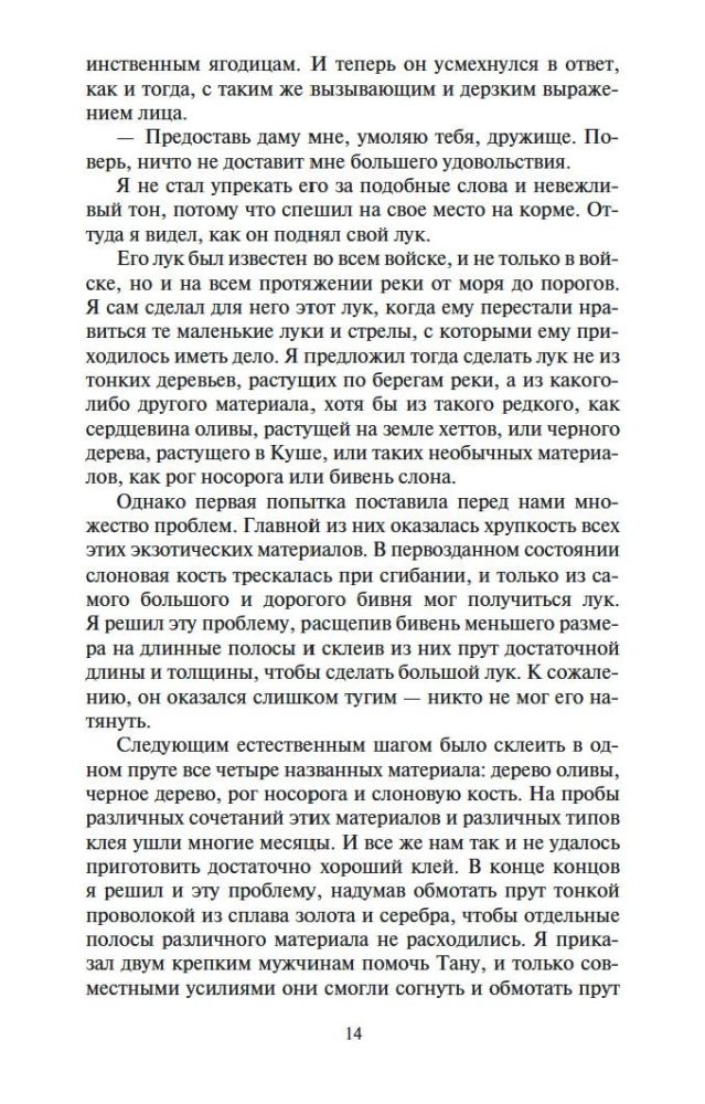 Речной бог